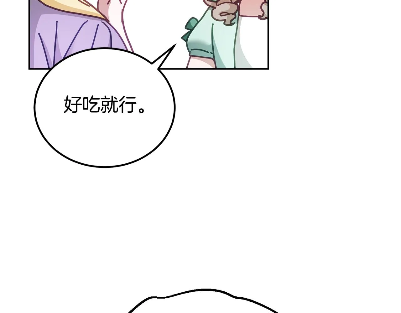 第39话 好心办坏事 第124页