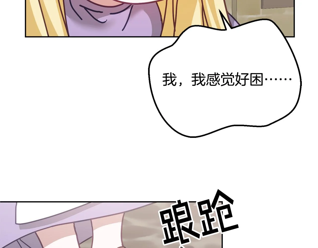第39话 好心办坏事 第126页