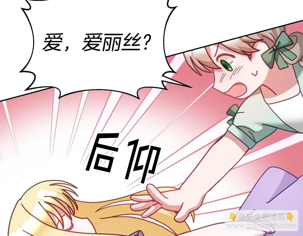 第39话 好心办坏事 第128页