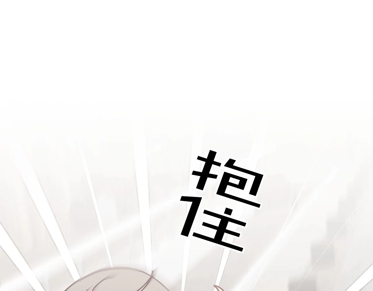第39话 好心办坏事 第130页
