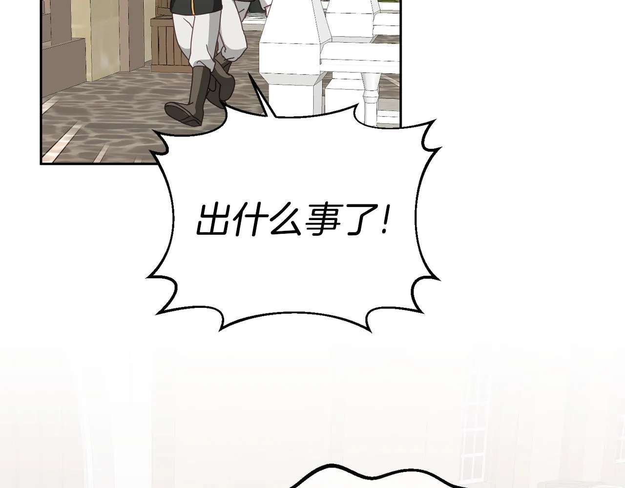 第39话 好心办坏事 第135页