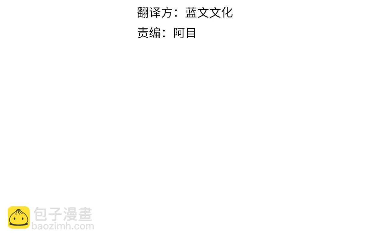 第38话 倾听心事 第4页