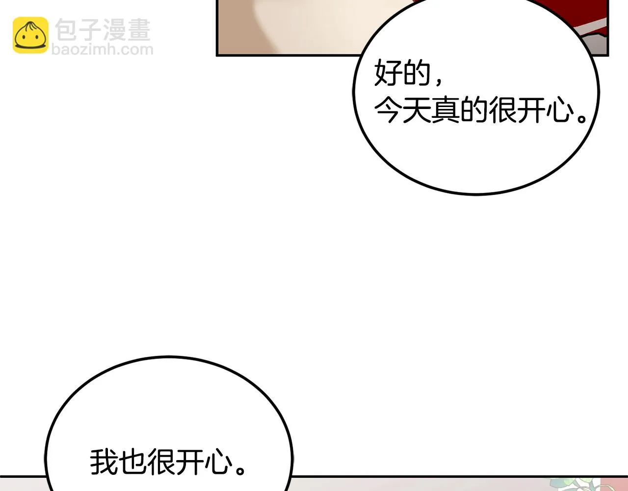 第38话 倾听心事 第9页