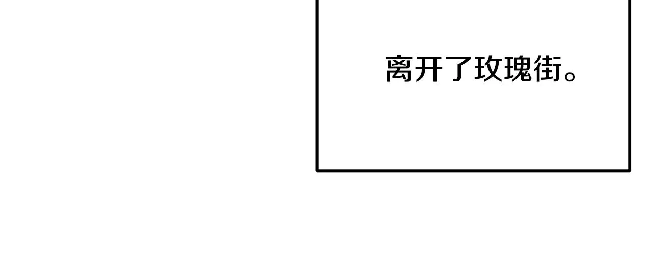 第38话 倾听心事 第13页