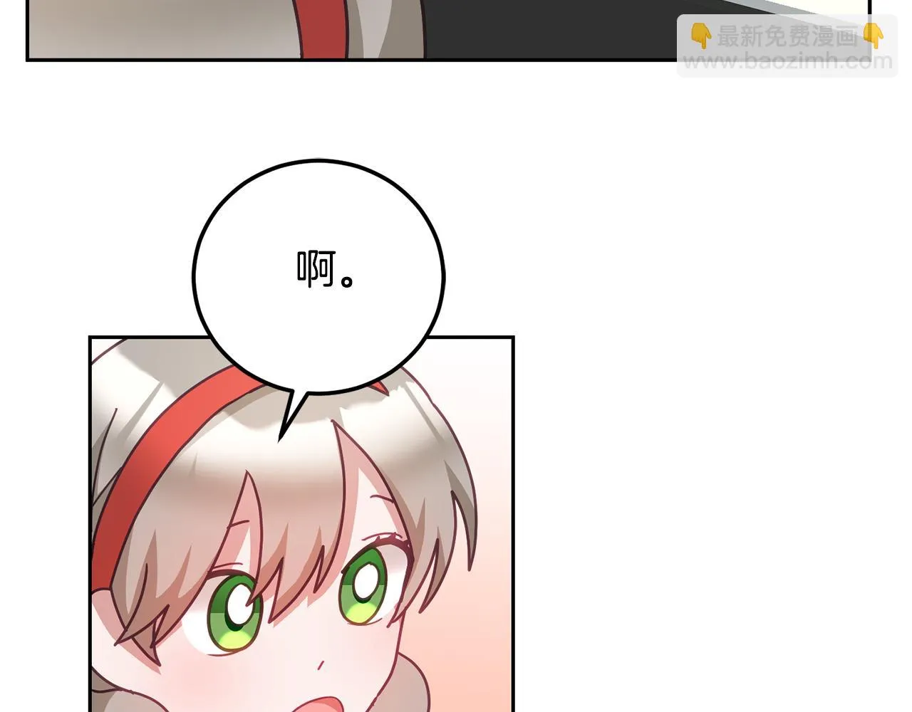 第38话 倾听心事 第15页