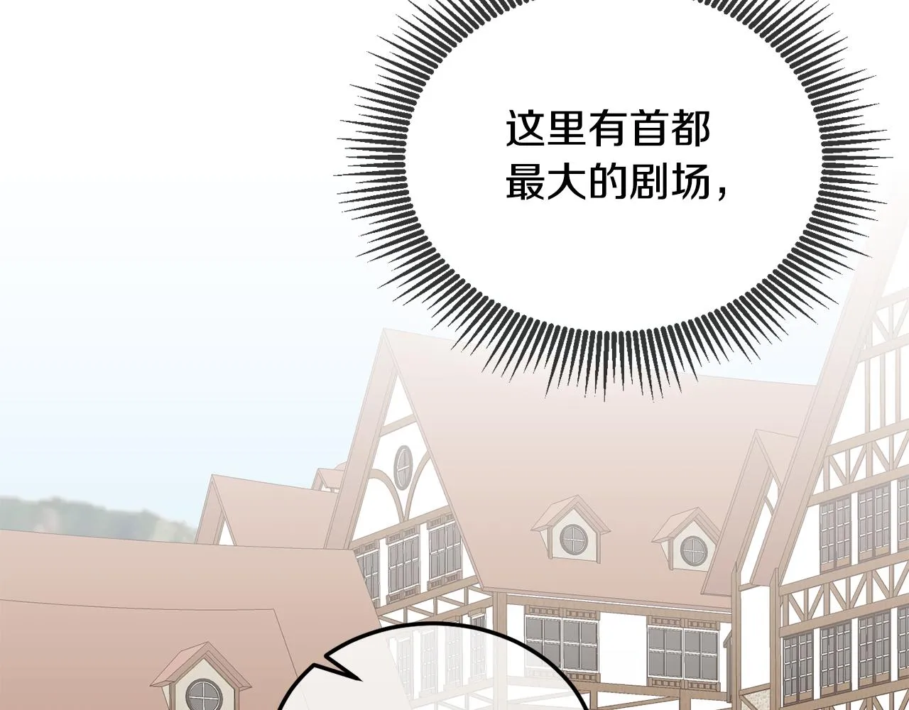 第38话 倾听心事 第18页