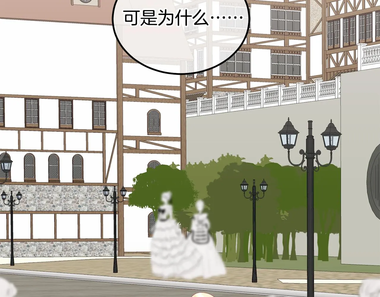第38话 倾听心事 第19页