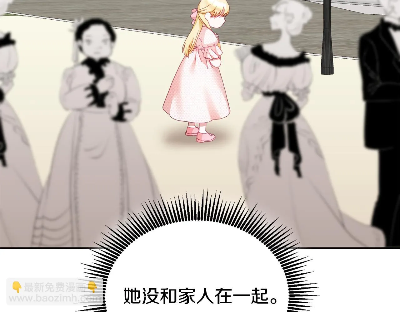 第38话 倾听心事 第20页