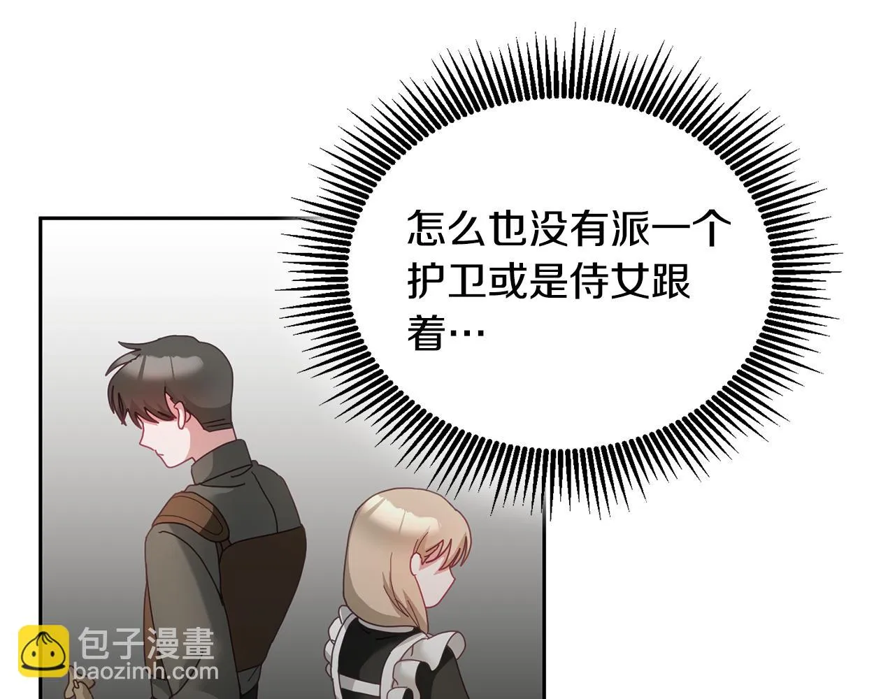 第38话 倾听心事 第22页