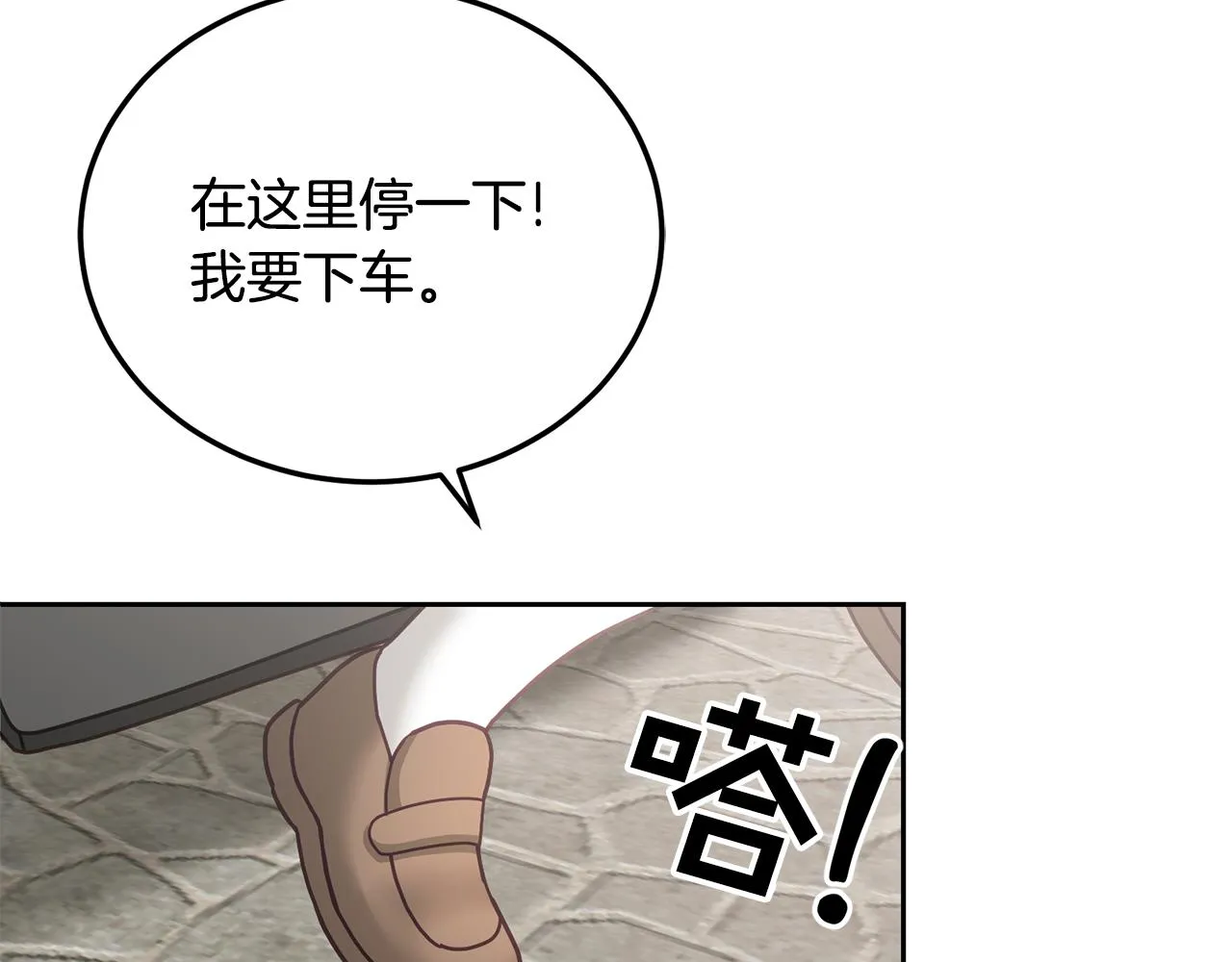第38话 倾听心事 第24页