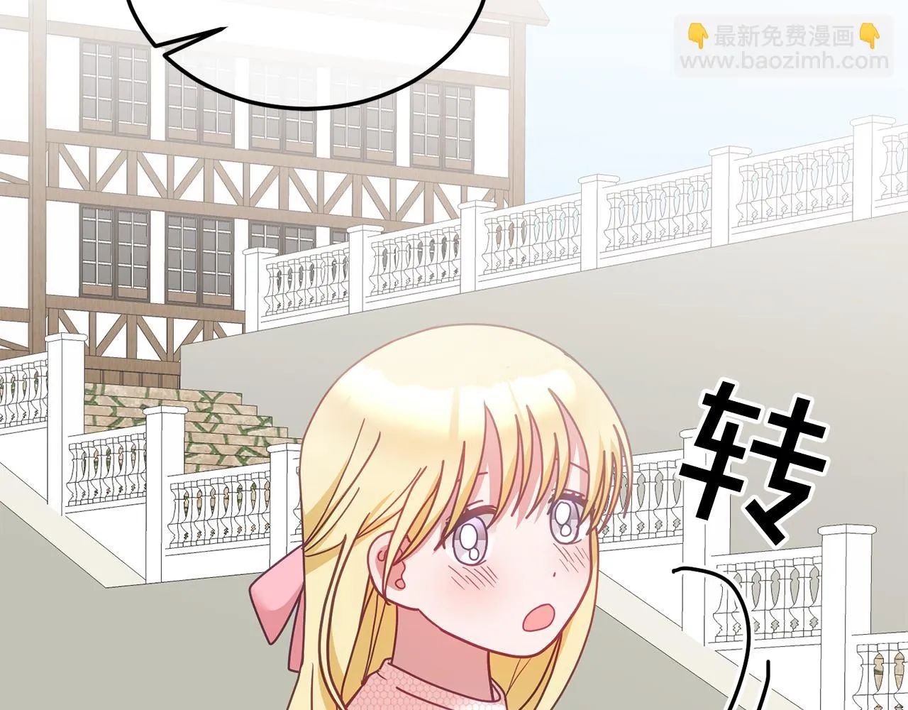 第38话 倾听心事 第26页