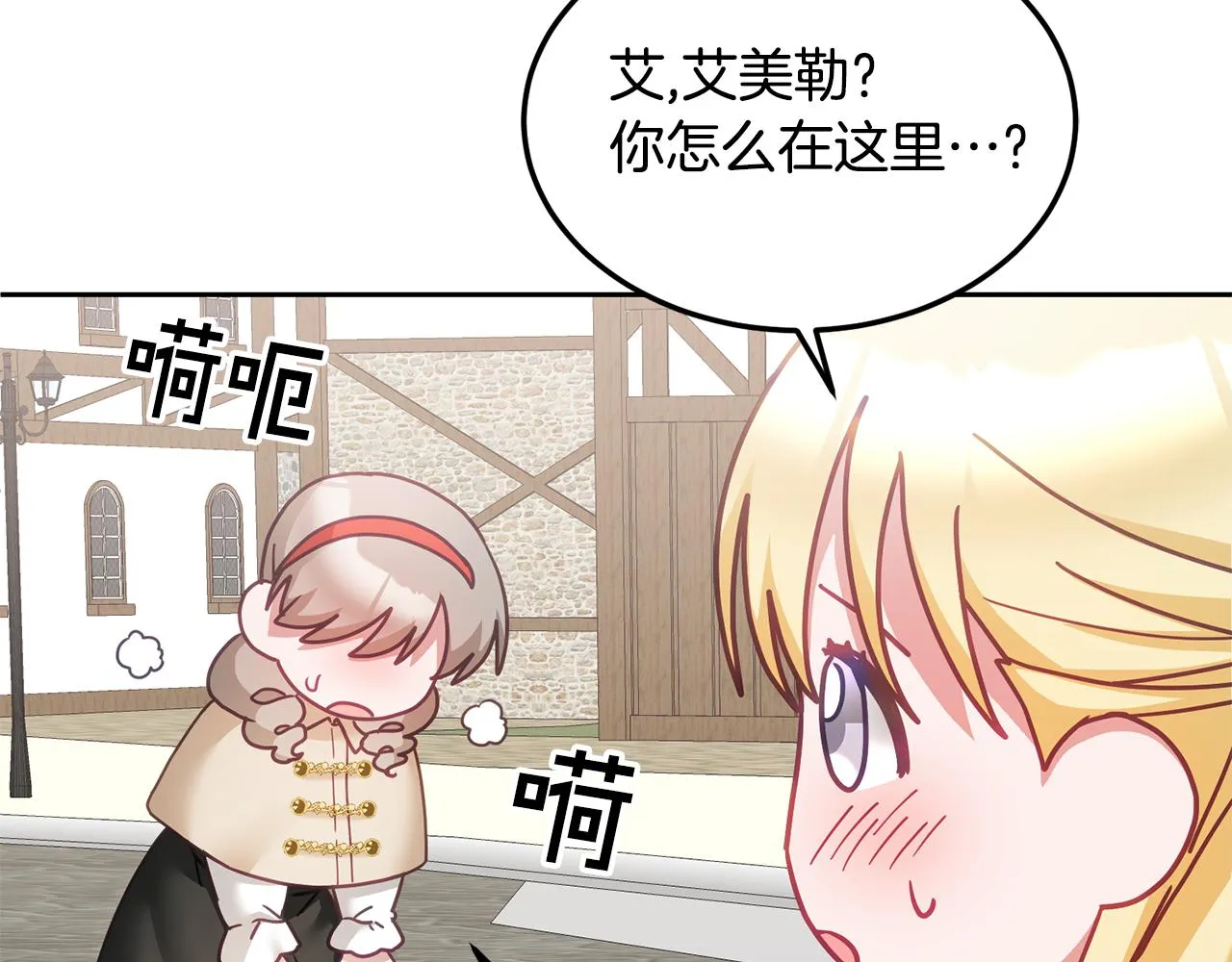 第38话 倾听心事 第28页
