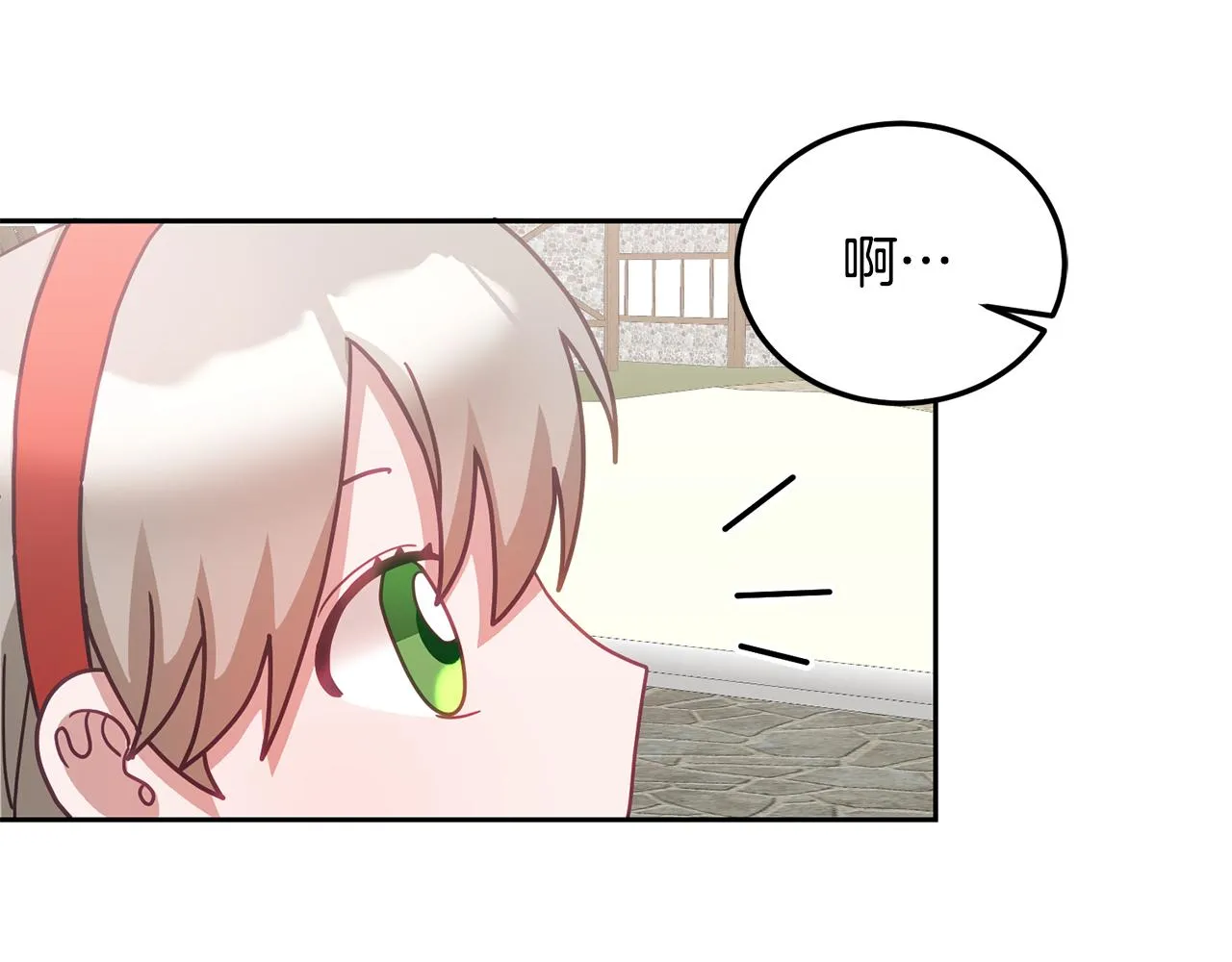 第38话 倾听心事 第30页