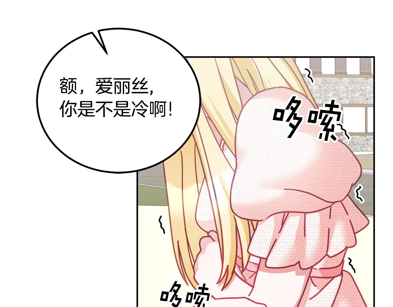 第38话 倾听心事 第31页