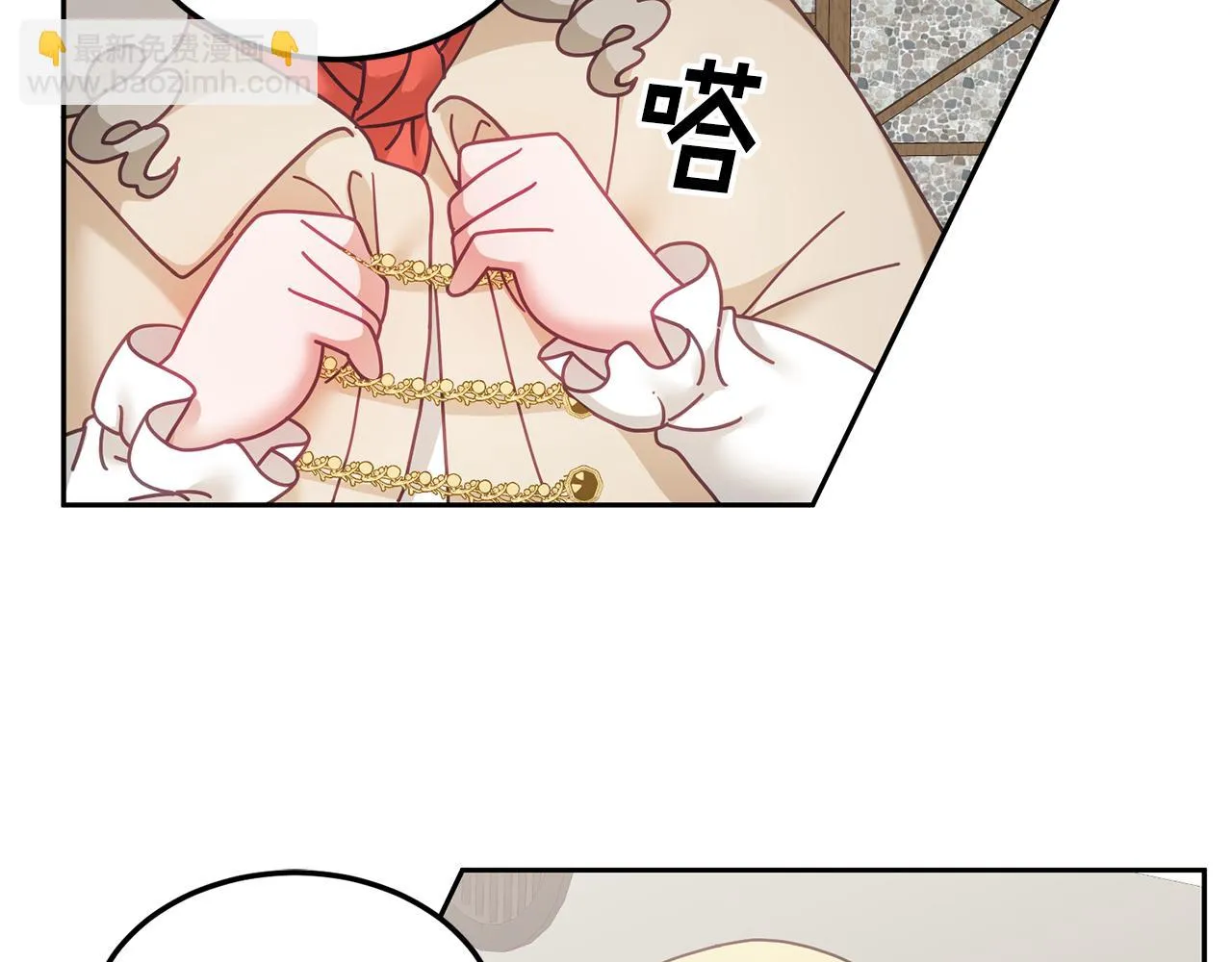 第38话 倾听心事 第33页
