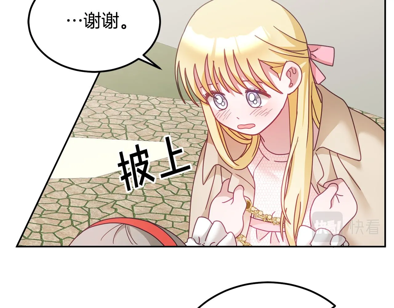 第38话 倾听心事 第34页
