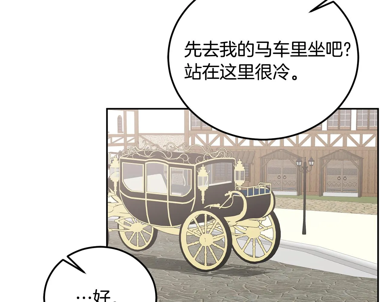 第38话 倾听心事 第35页
