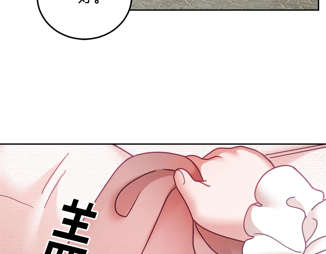 第38话 倾听心事 第36页