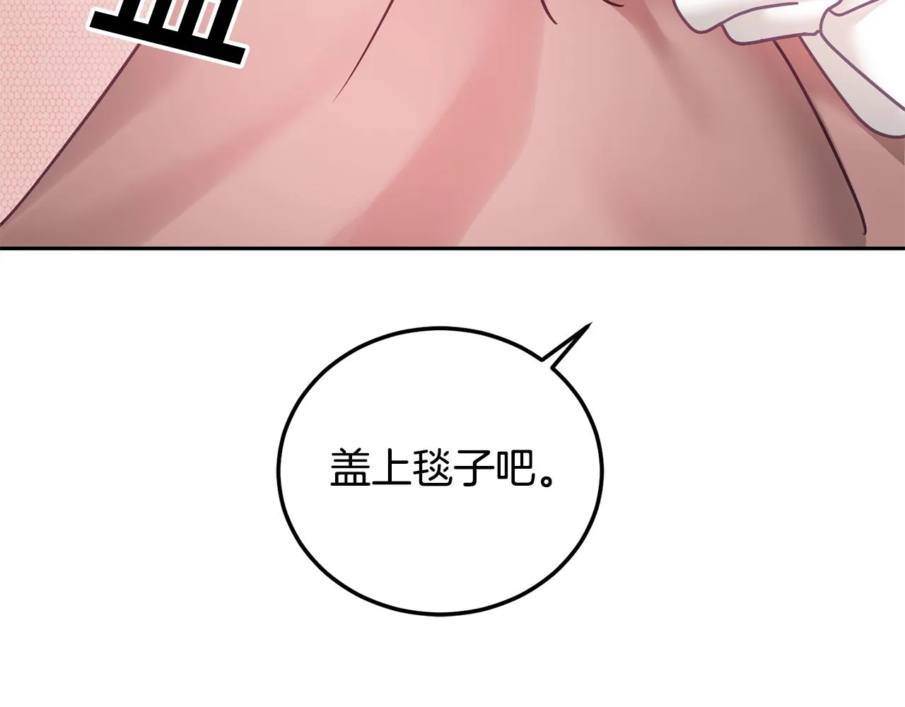 第38话 倾听心事 第37页