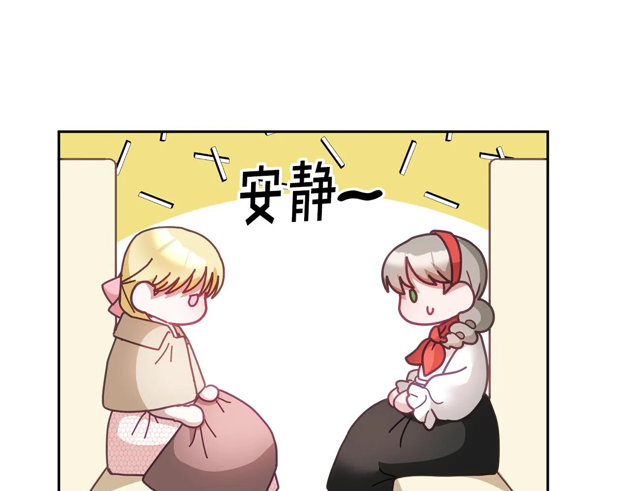 第38话 倾听心事 第38页