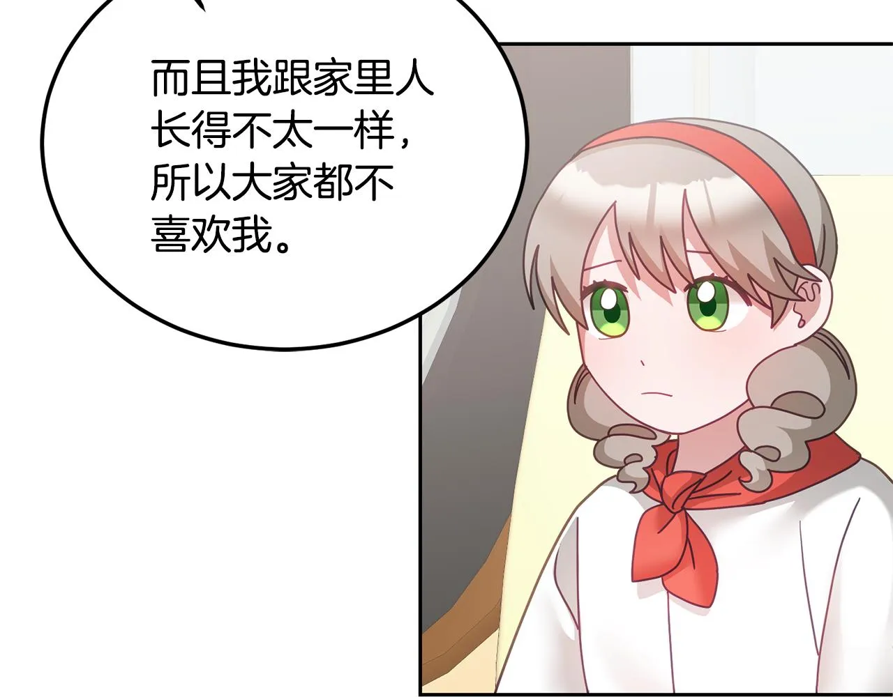 第38话 倾听心事 第44页