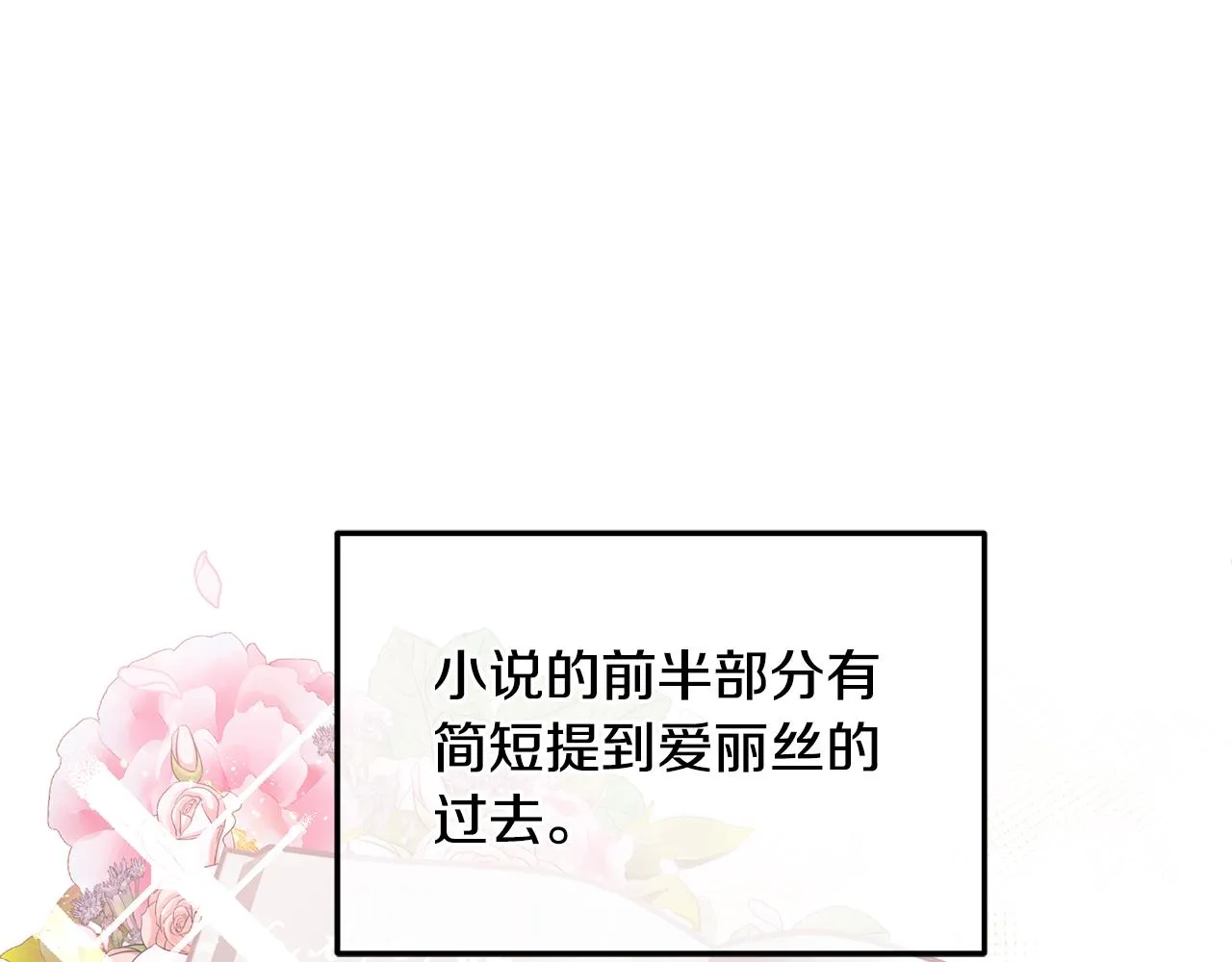 第38话 倾听心事 第45页