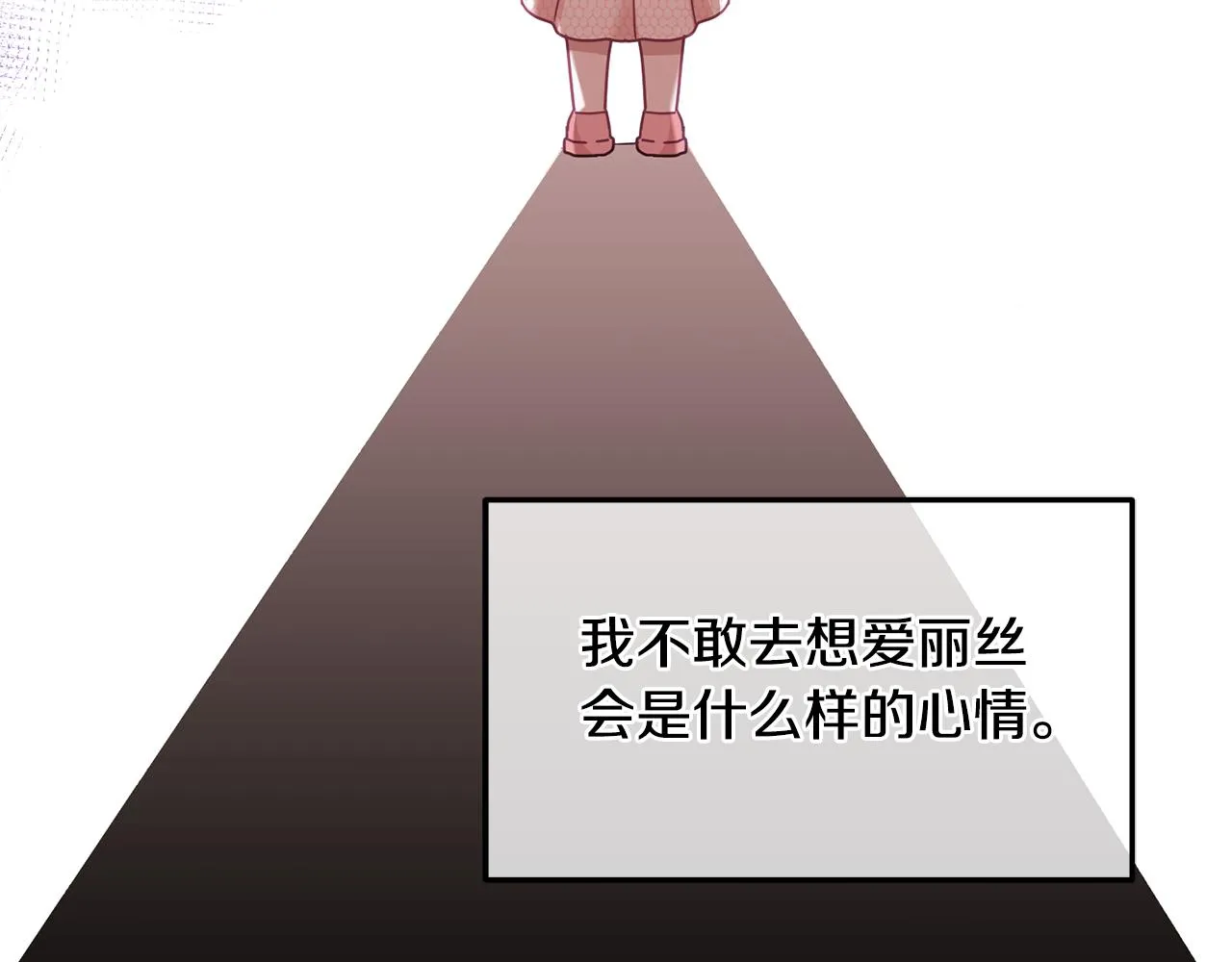 第38话 倾听心事 第47页