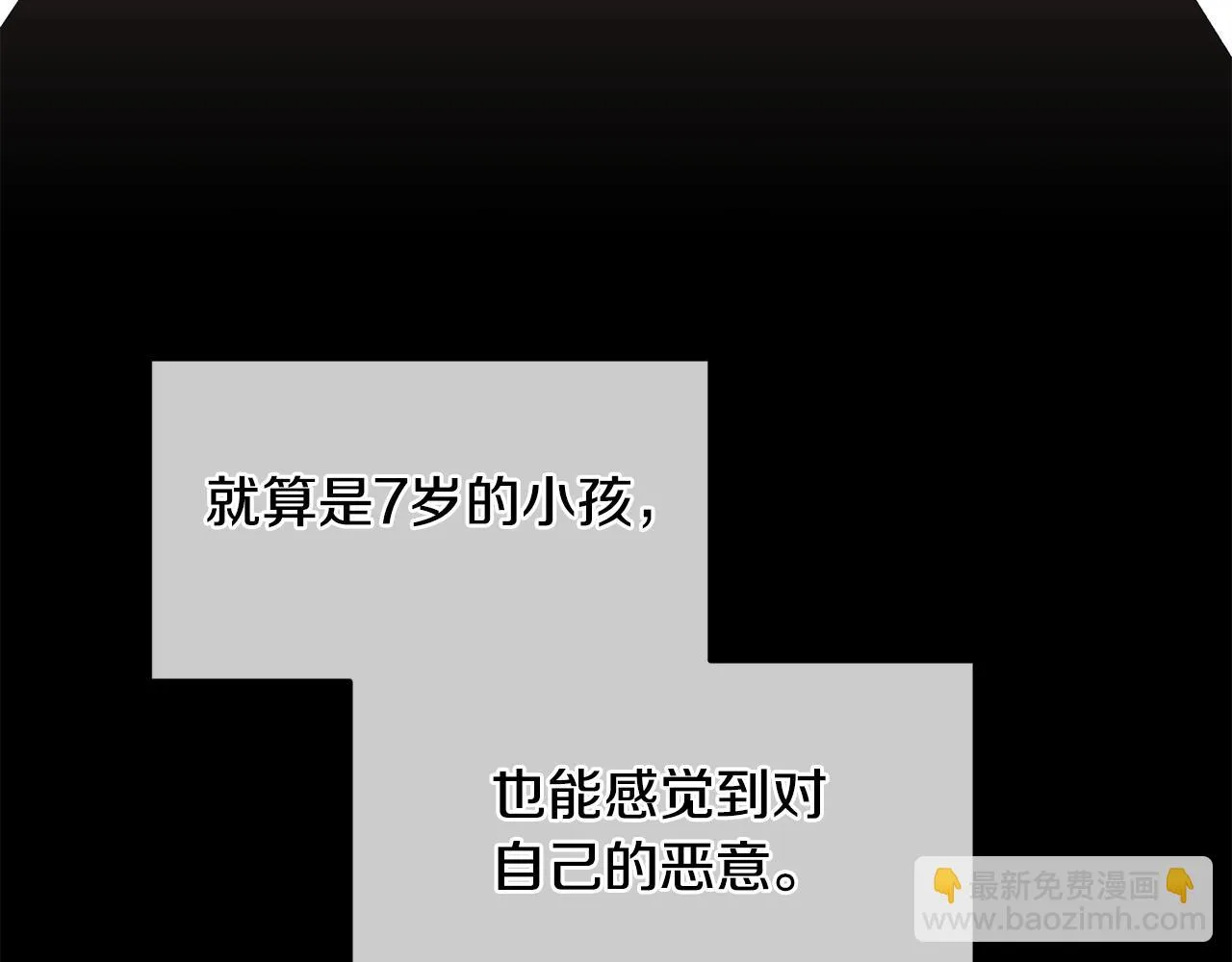 第38话 倾听心事 第48页