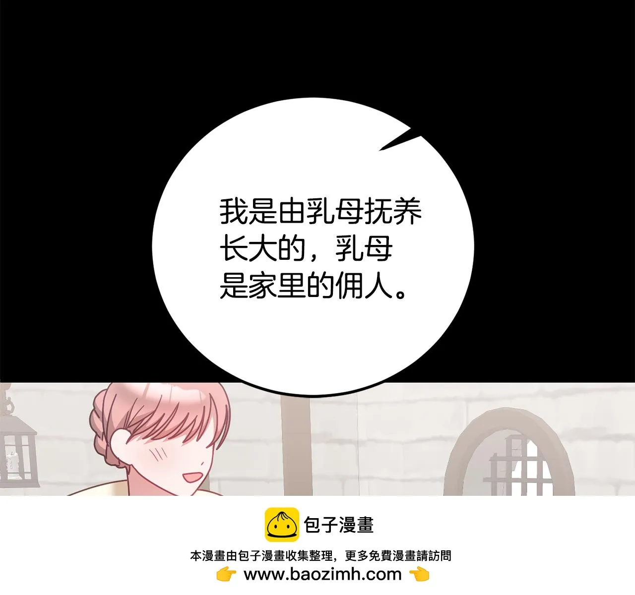 第38话 倾听心事 第50页