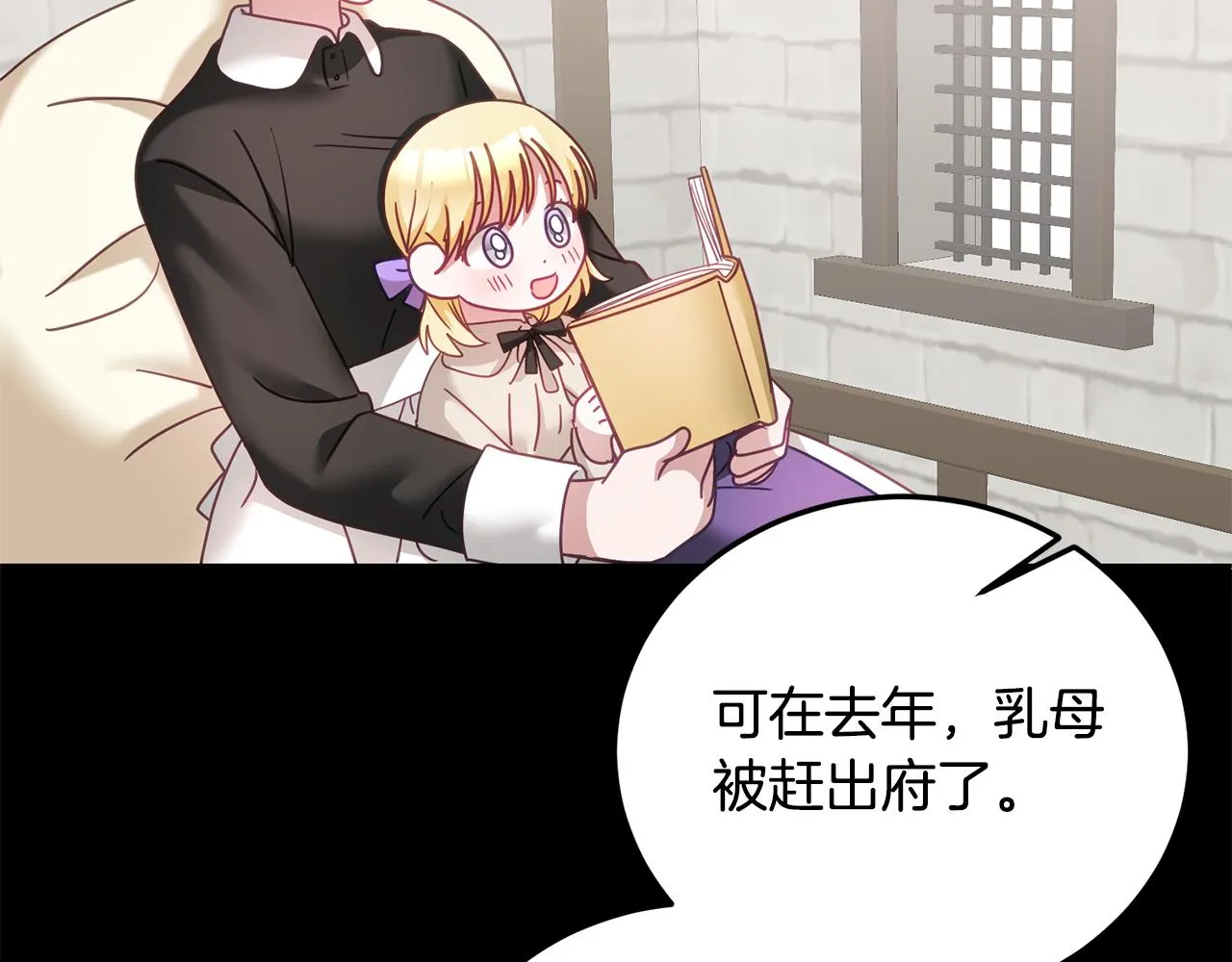 第38话 倾听心事 第51页