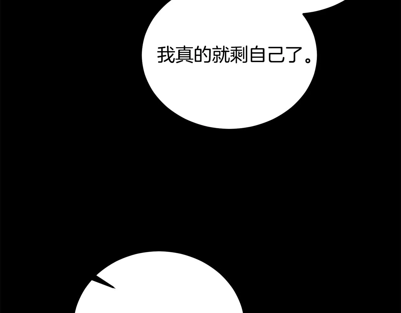 第38话 倾听心事 第52页