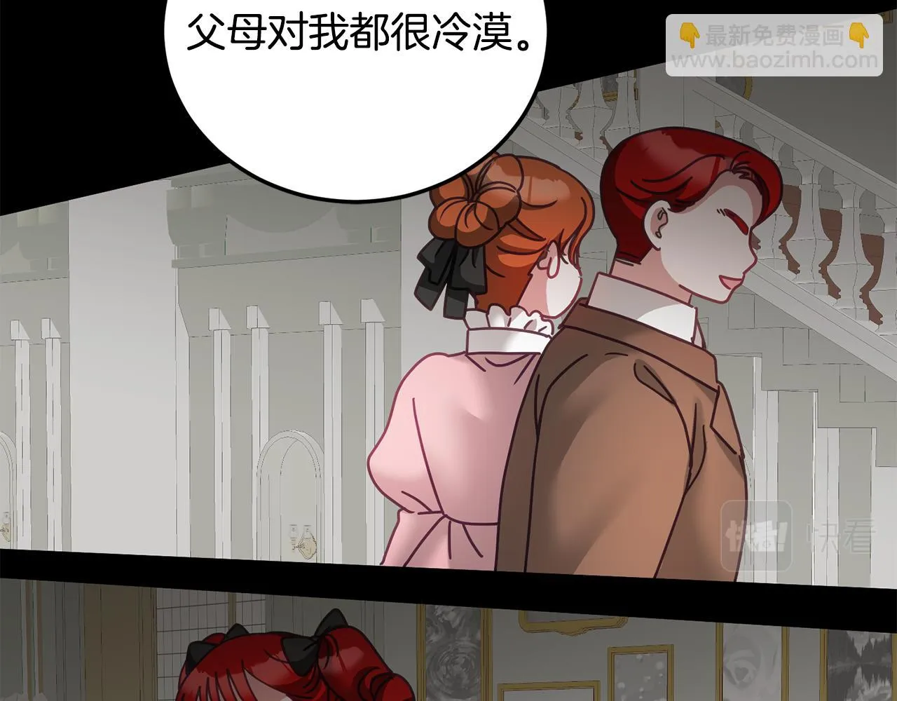 第38话 倾听心事 第53页