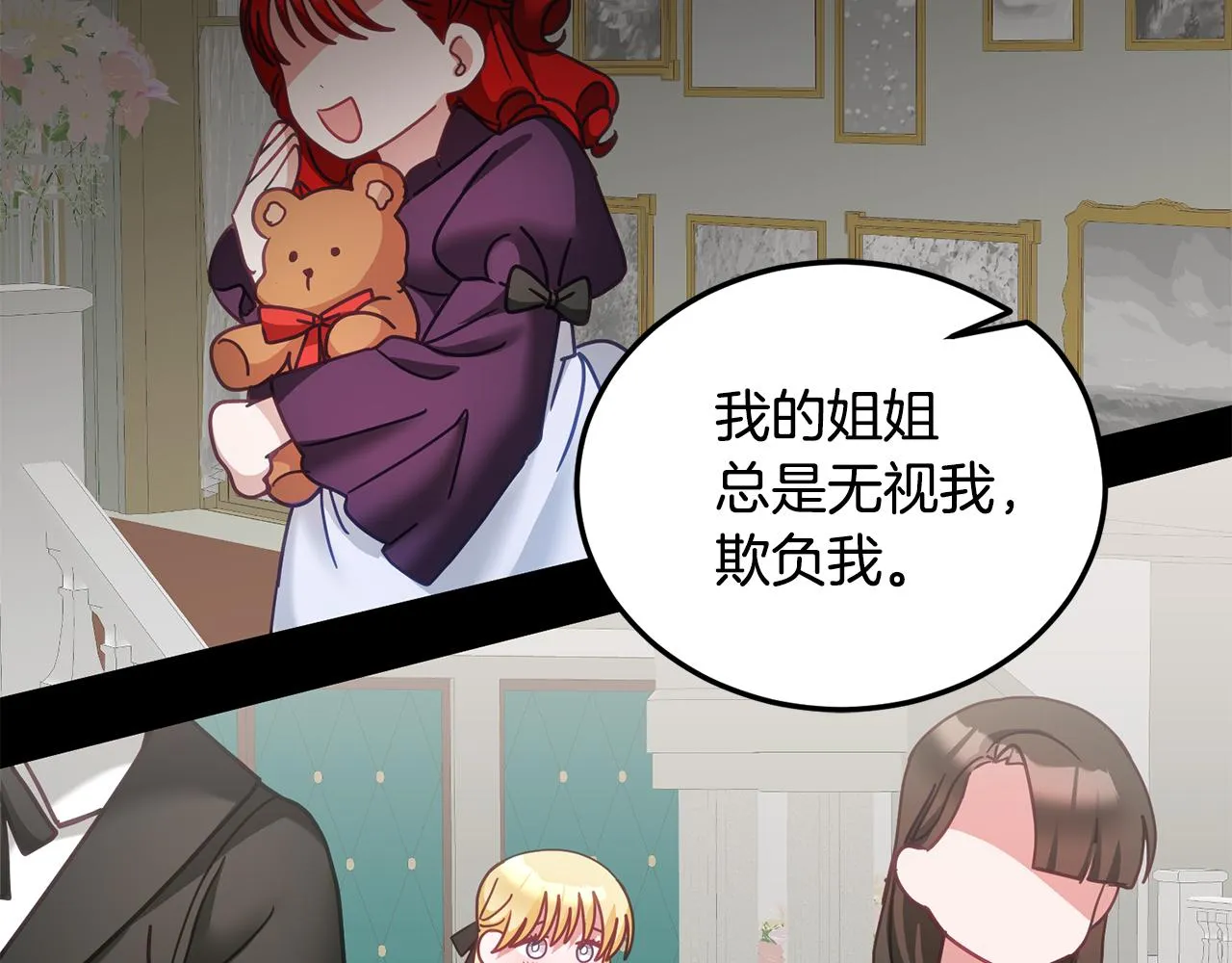 第38话 倾听心事 第54页
