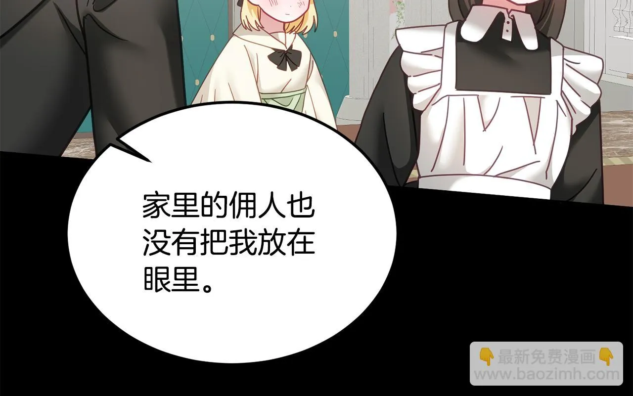 第38话 倾听心事 第55页