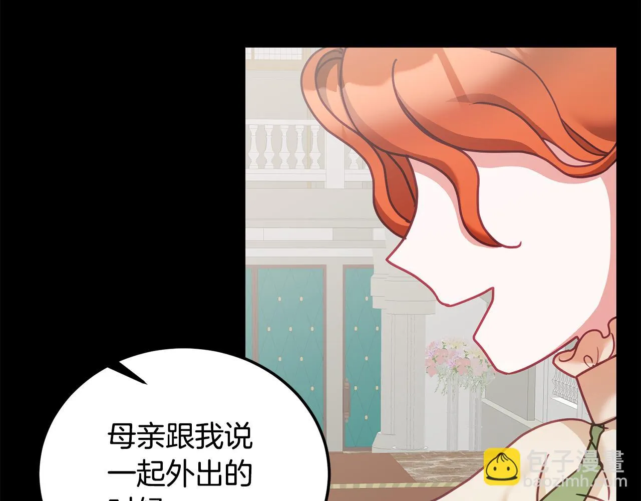 第38话 倾听心事 第57页