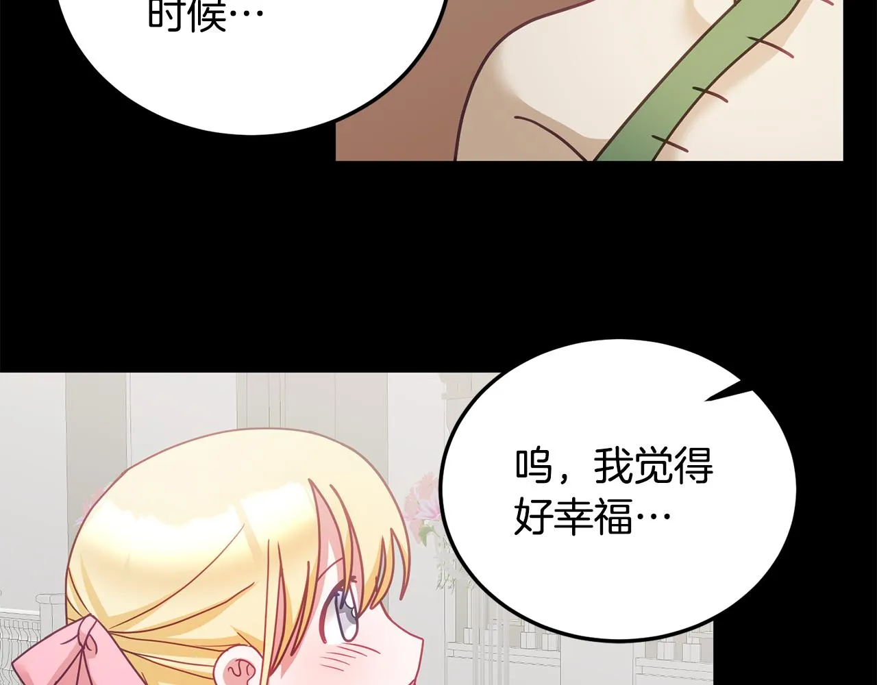 第38话 倾听心事 第58页