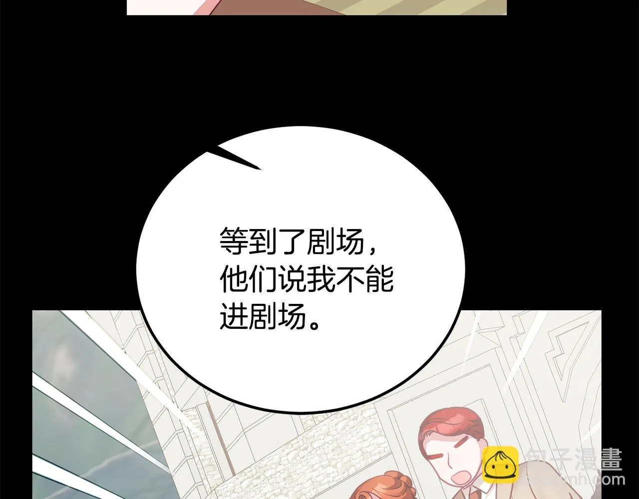 第38话 倾听心事 第61页