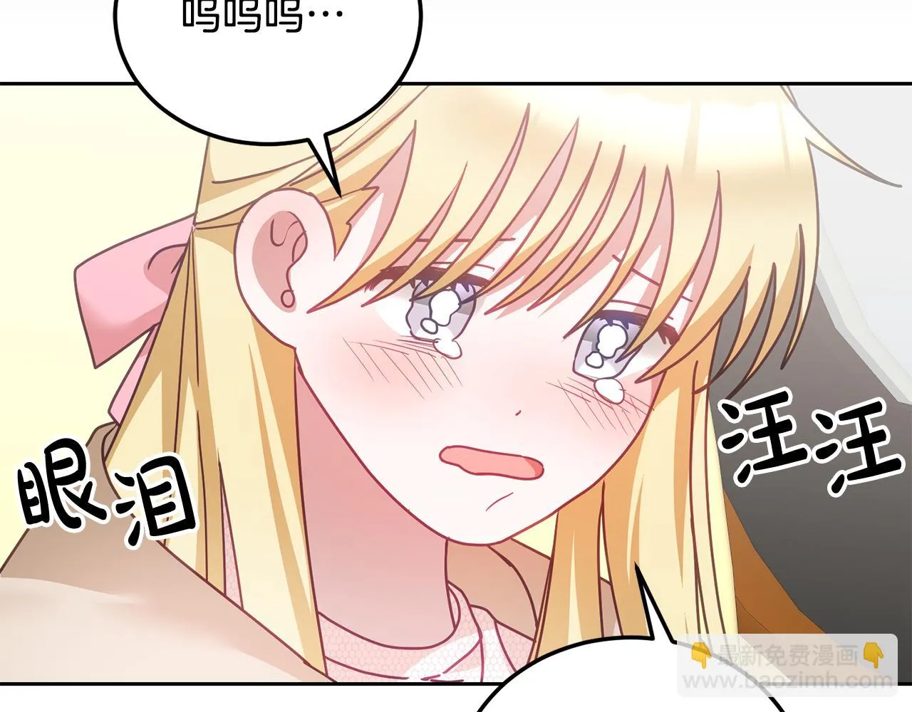 第38话 倾听心事 第65页
