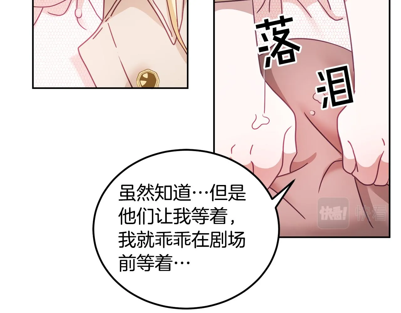 第38话 倾听心事 第67页