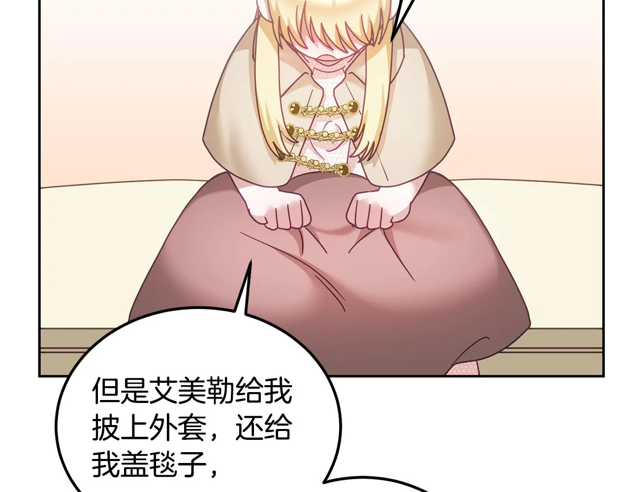 第38话 倾听心事 第69页