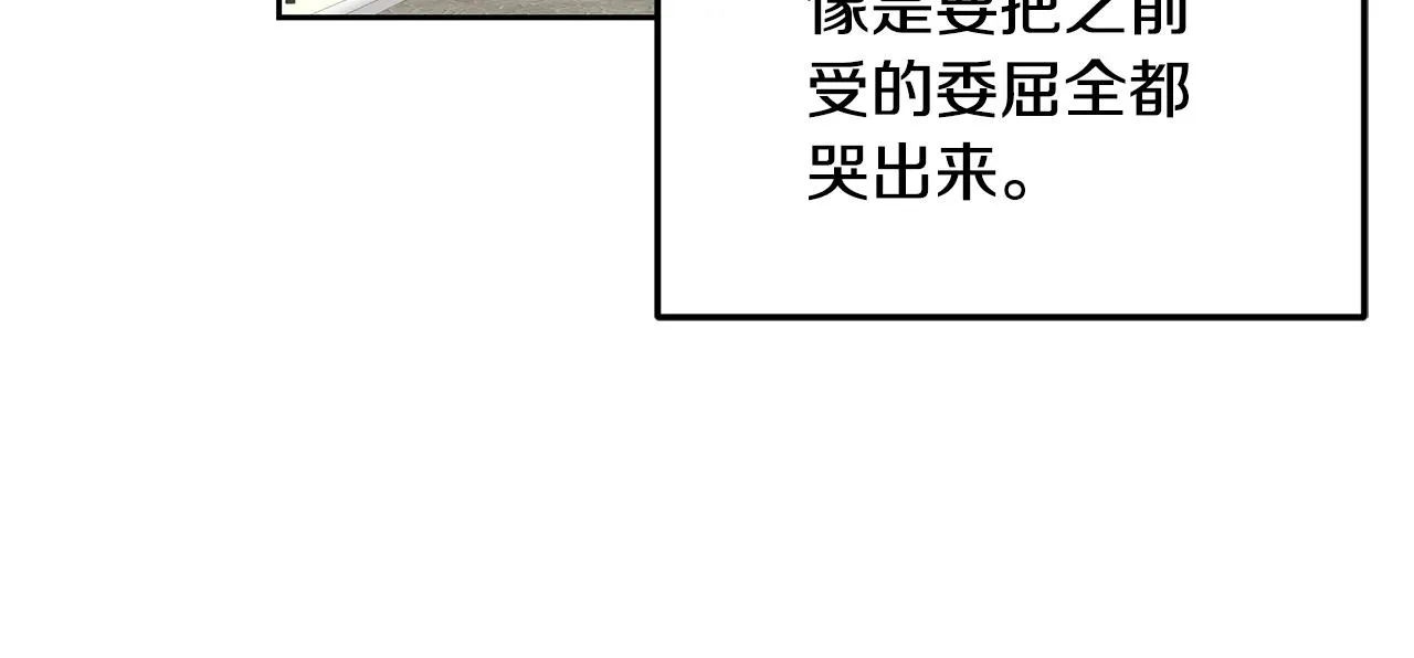 第38话 倾听心事 第72页