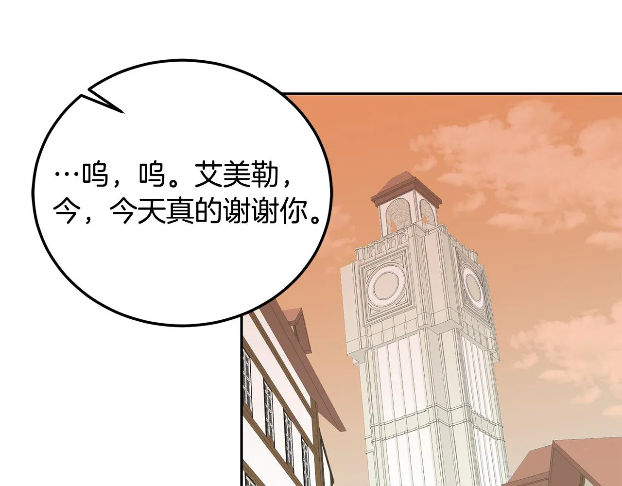 第38话 倾听心事 第73页