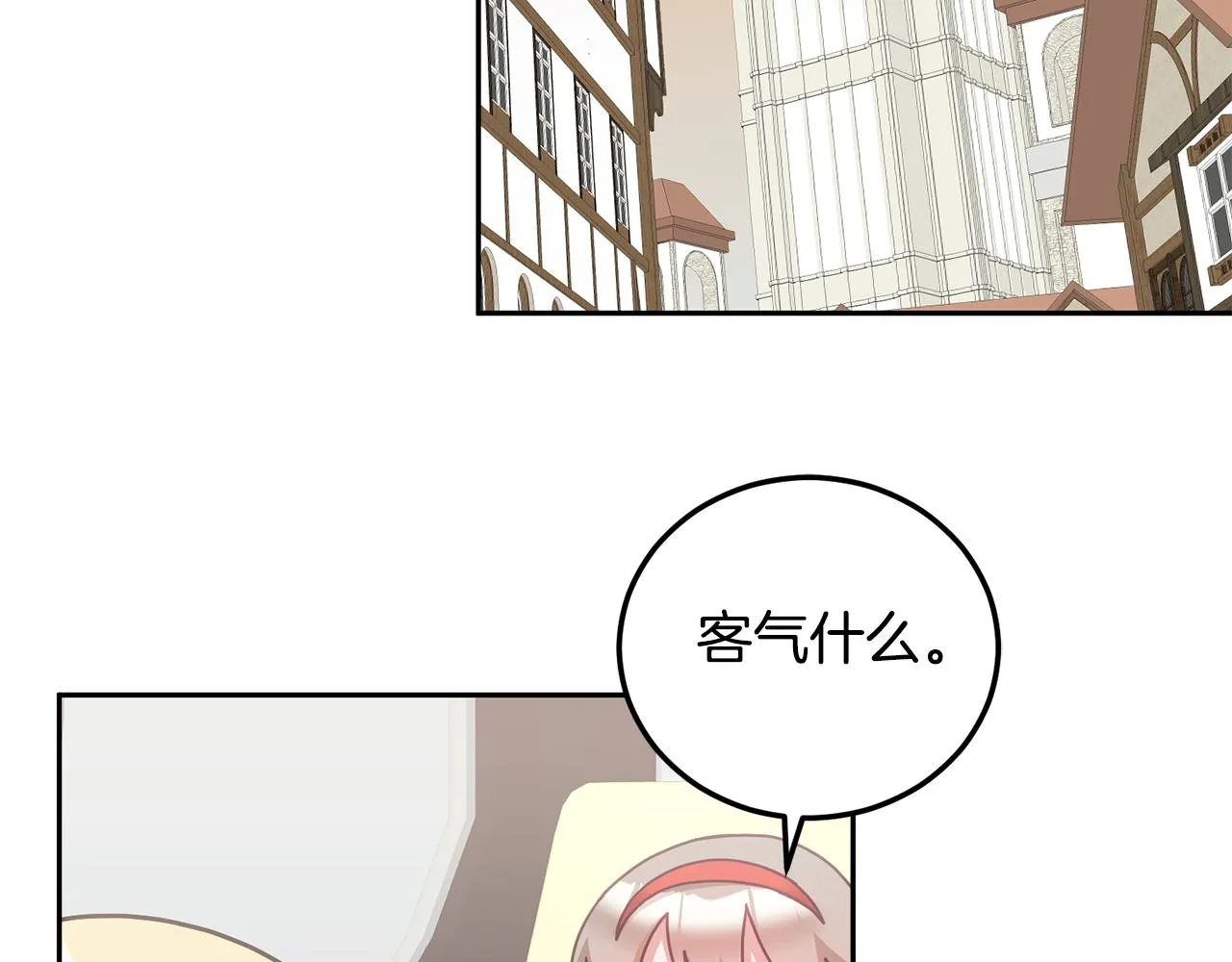 第38话 倾听心事 第74页