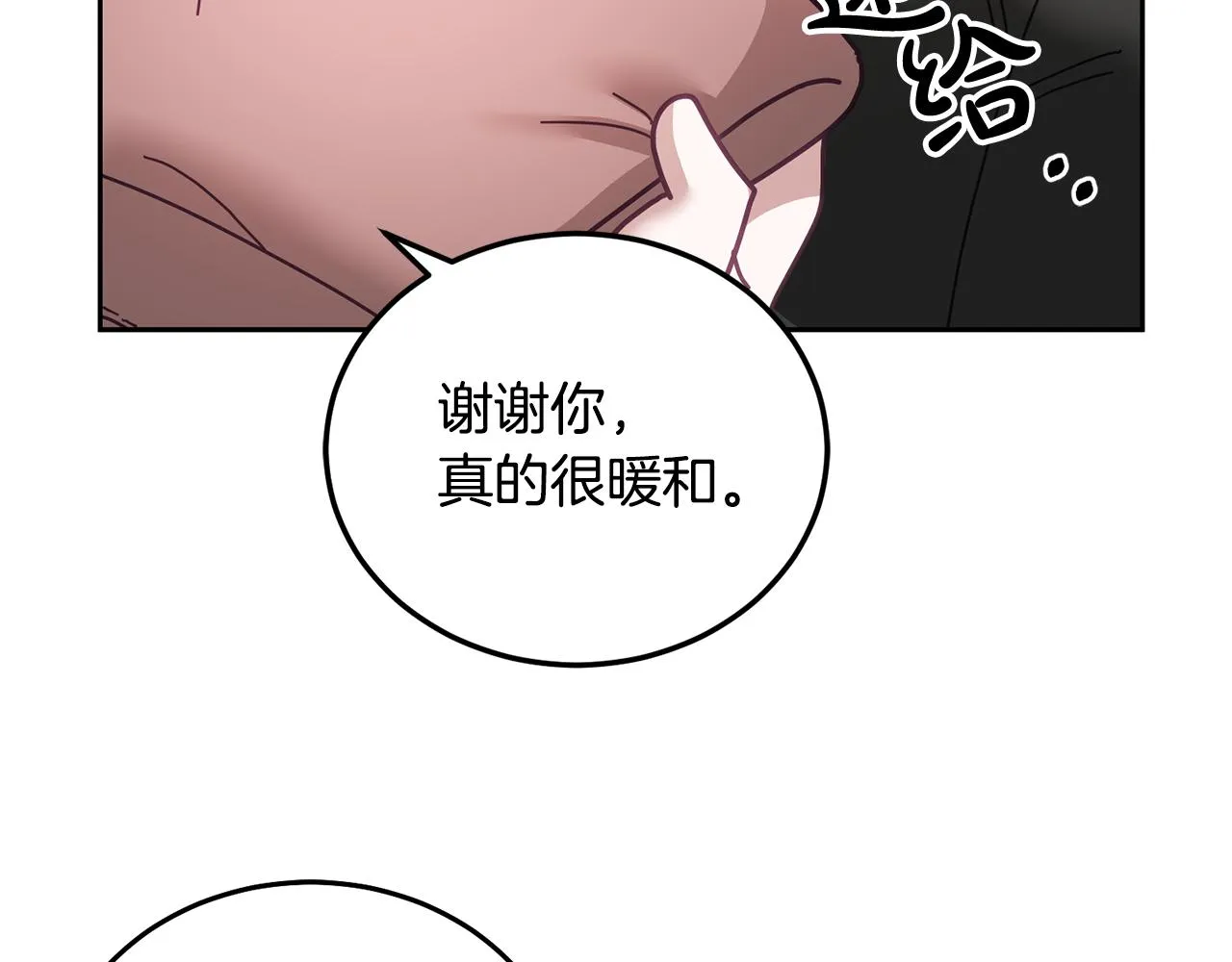 第38话 倾听心事 第77页