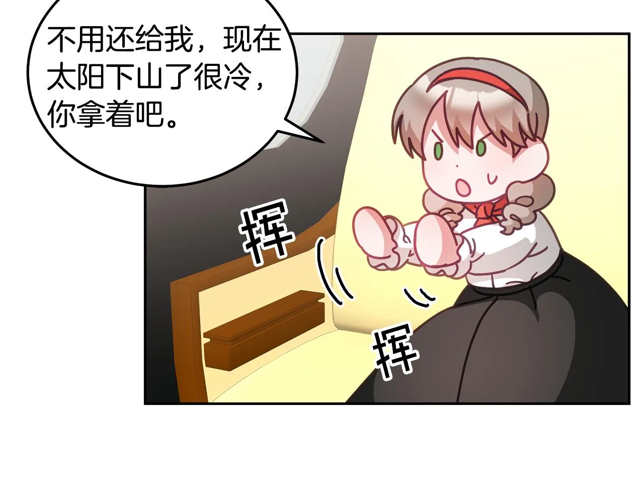 第38话 倾听心事 第78页