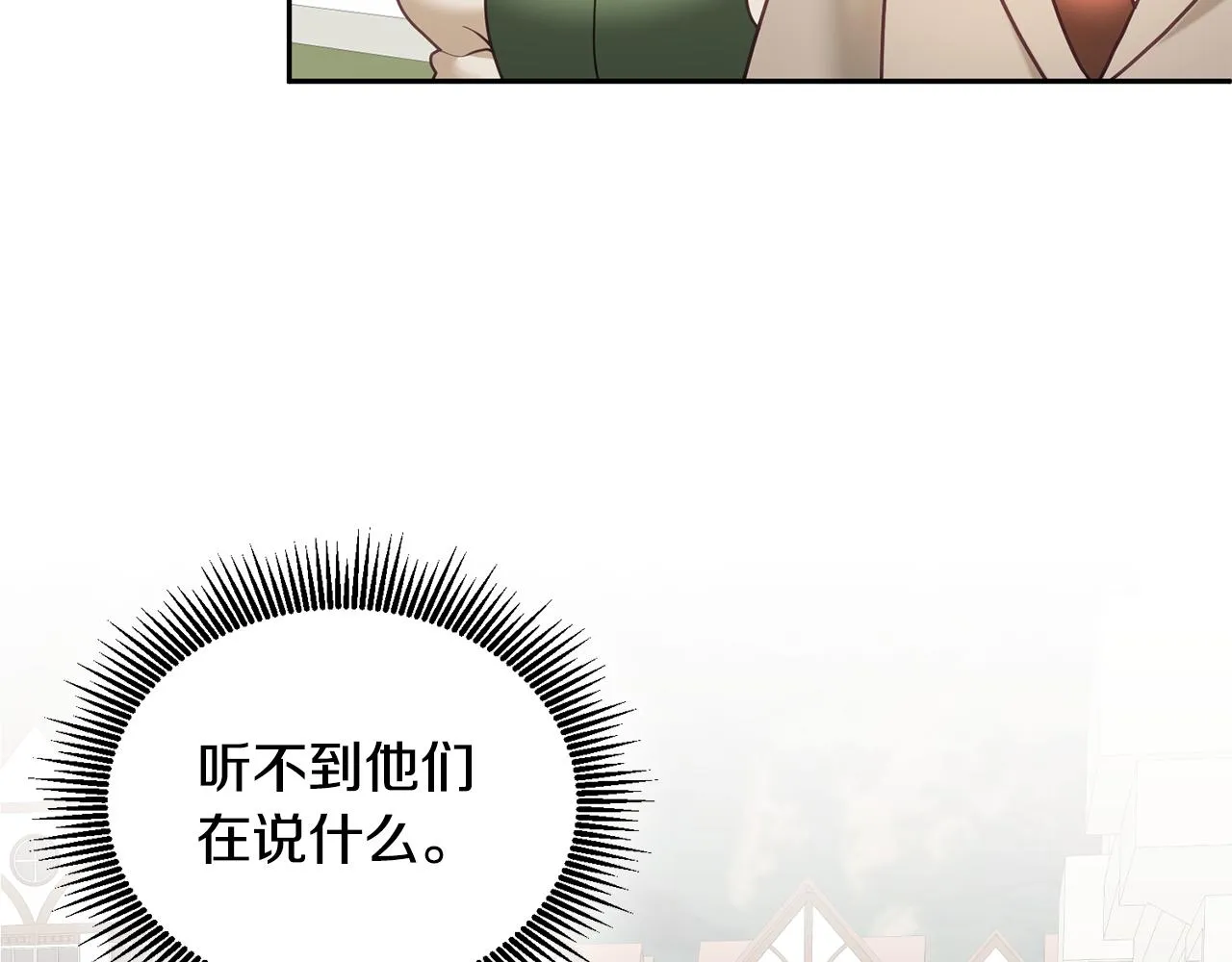 第38话 倾听心事 第87页