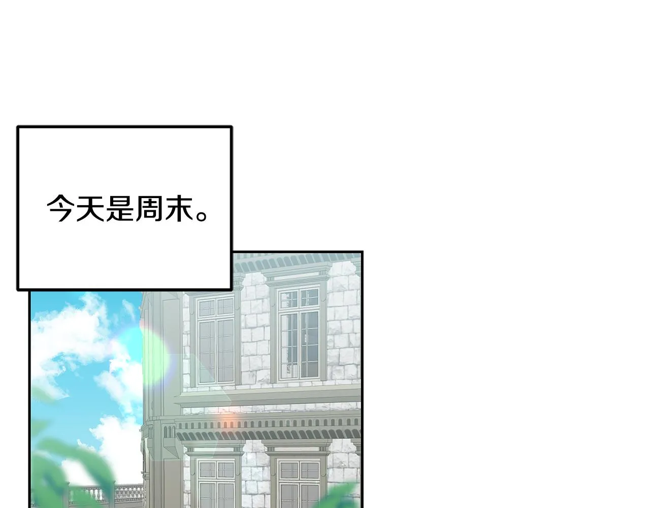 第38话 倾听心事 第90页