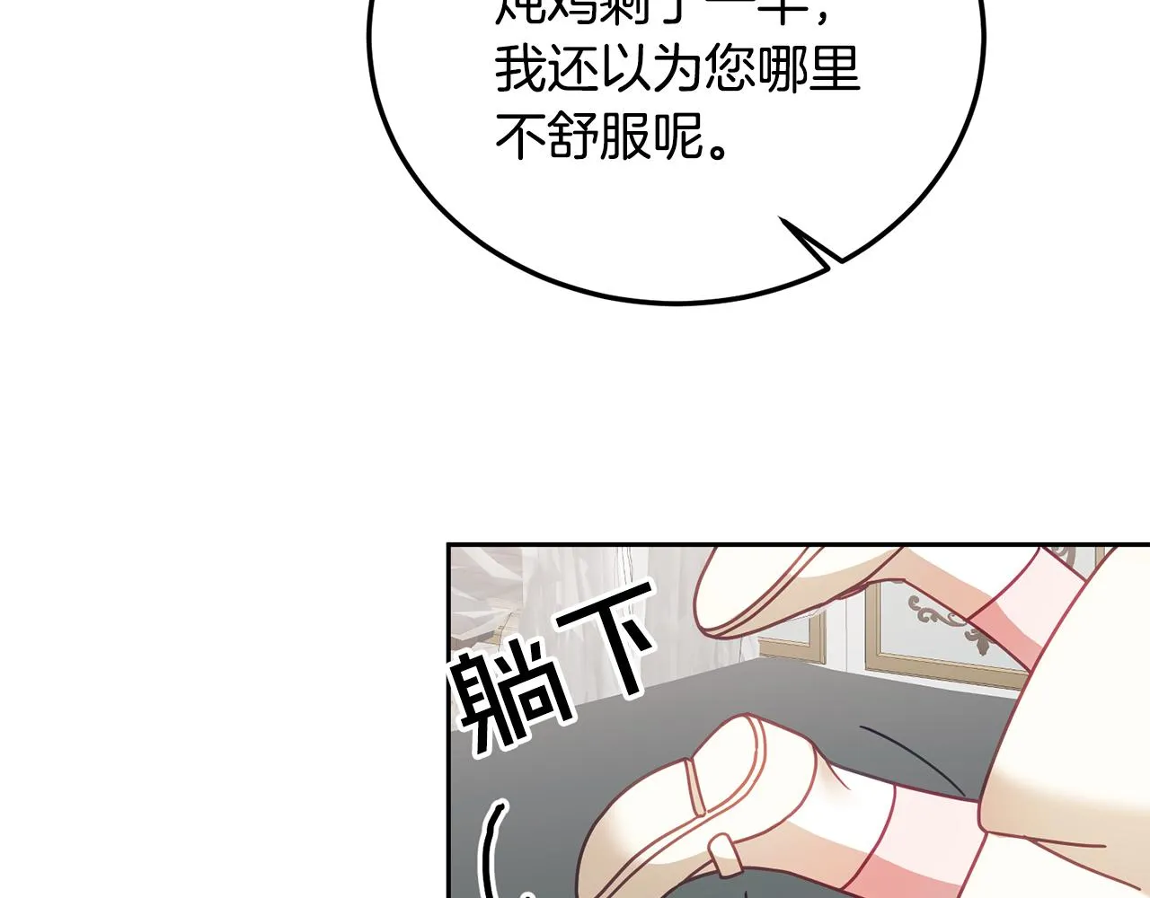第38话 倾听心事 第96页