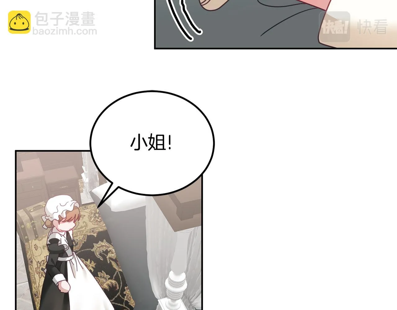 第38话 倾听心事 第97页