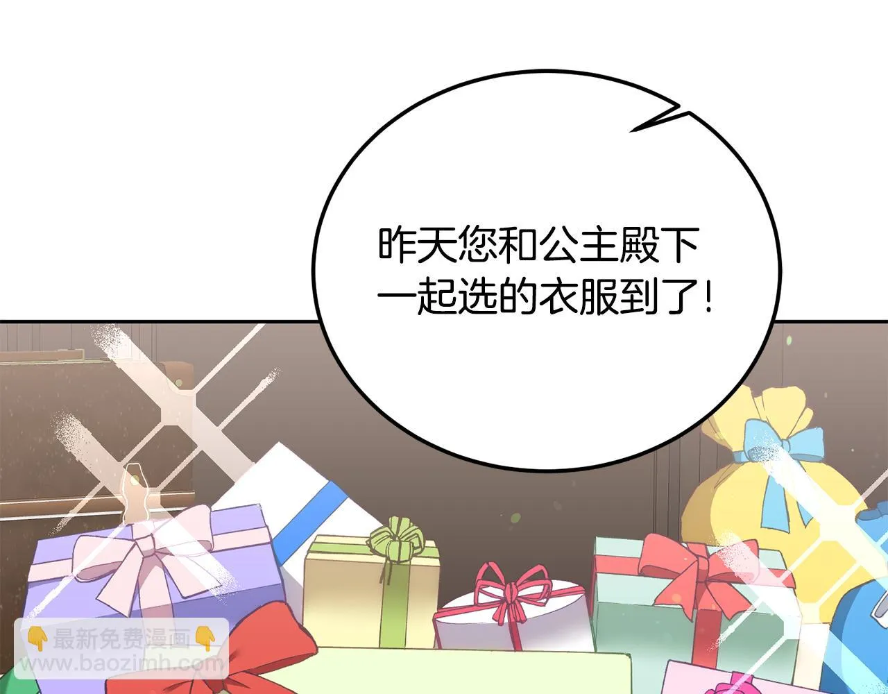 第38话 倾听心事 第99页